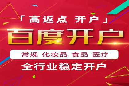 百度推广代理商助力企业实现精准营销